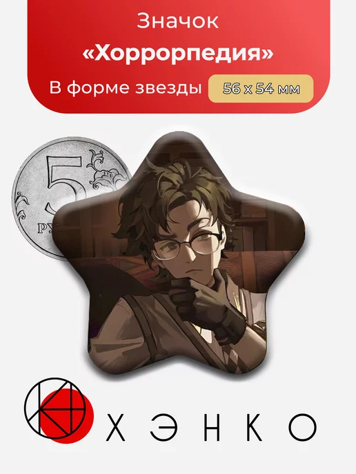 Хоррорпедия Joshua Джошуа