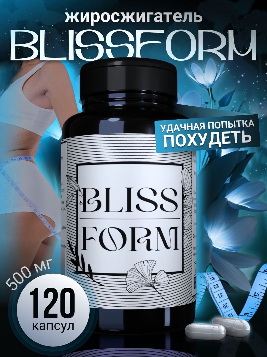 Blissform таблетки для похудения отзывы