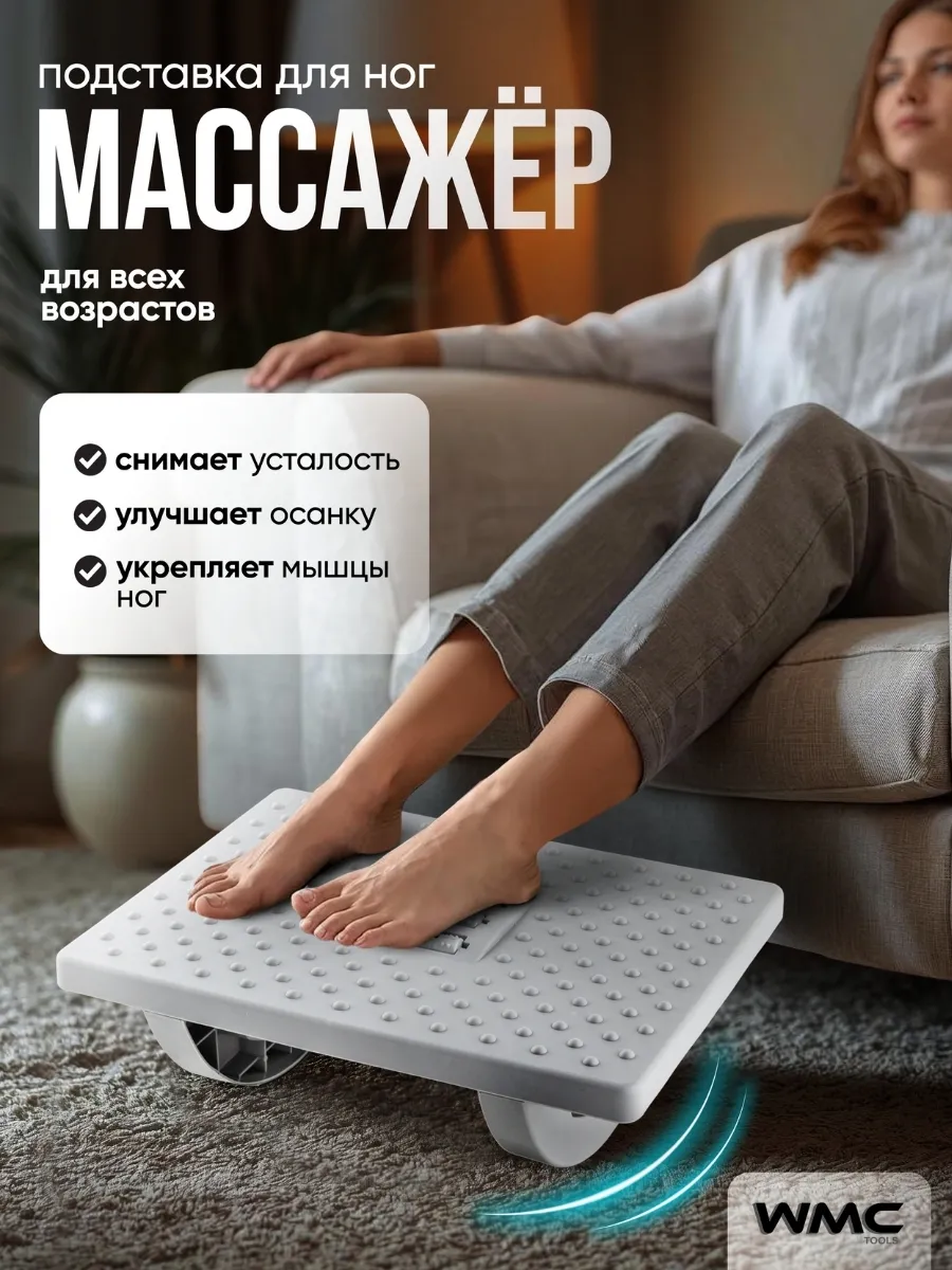 Подставка для ног офисная с массажными роликами
