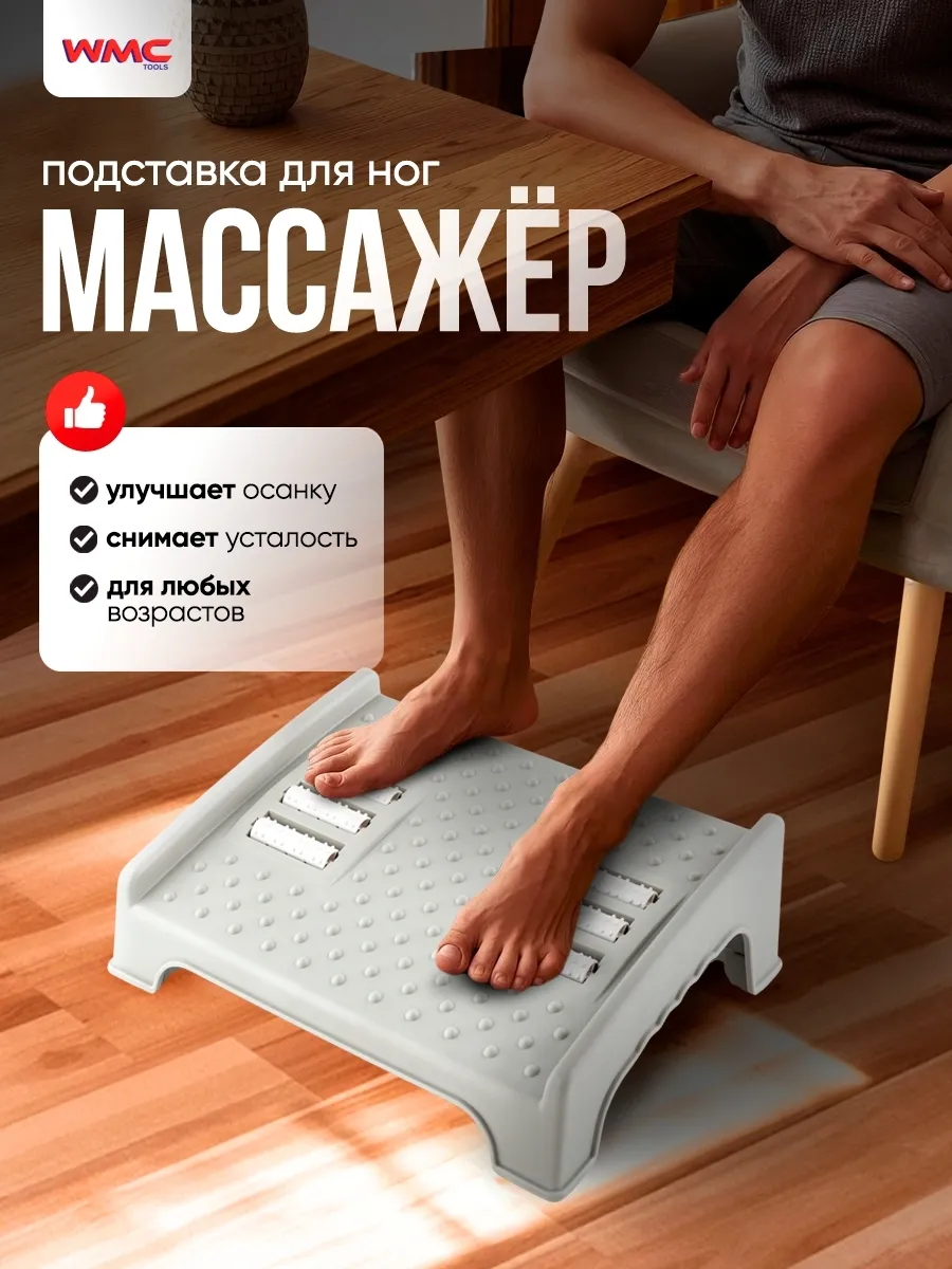 Подставка для ног с массажными роликами 40х29,5х12,5 см