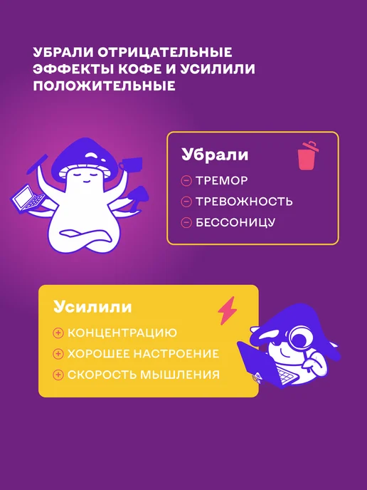 Amazonica Кофе с Ежовиком и L-теанином — бодрость и фокус, вариант, фото 4
