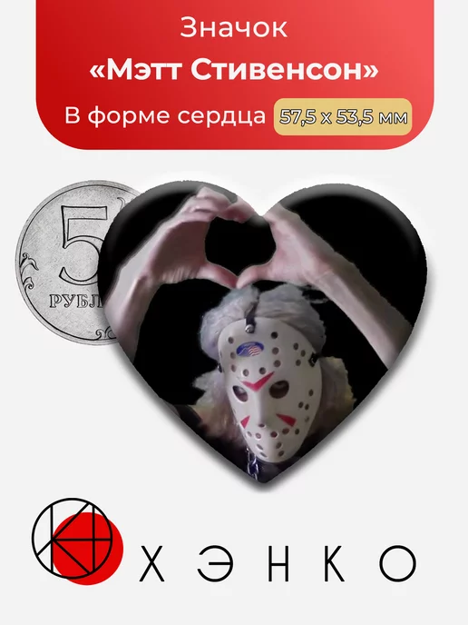 Мэтт Стивенсон
