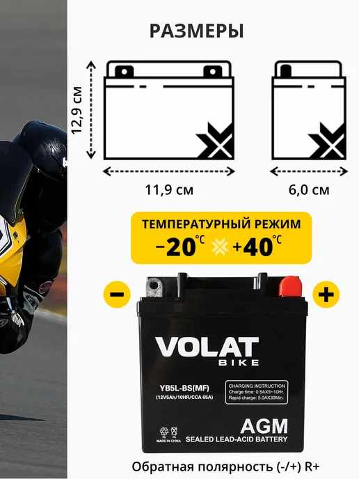 VOLAT Аккумулятор для мотоцикла 12v 7ah на скутер, мопед альфа AGM, вариант, фото 3