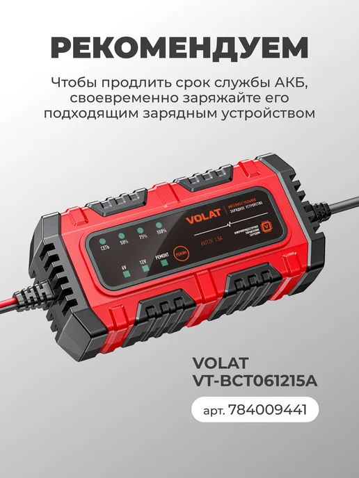 VOLAT Аккумулятор для мотоцикла 12v 7ah на скутер, мопед альфа AGM, вариант, фото 5