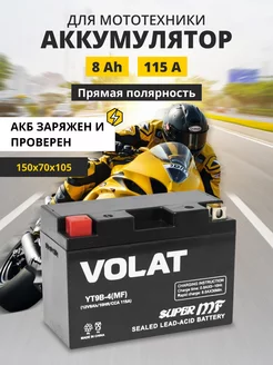 Аккумулятор для мотоцикла 12v 8Ah AGM, на скутер мопед VOLAT 194124332 купить за 2 459 ₽ в интернет-магазине Wildberries