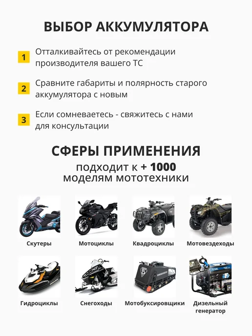 VOLAT Гелевый аккумулятор для мотоцикла 12v 4ah, на скутер, мопед, вариант, фото 7