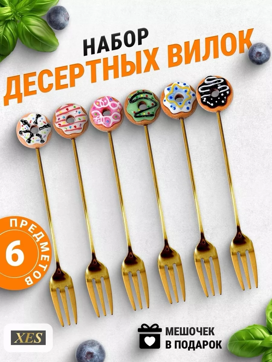 Набор десертных вилок в...