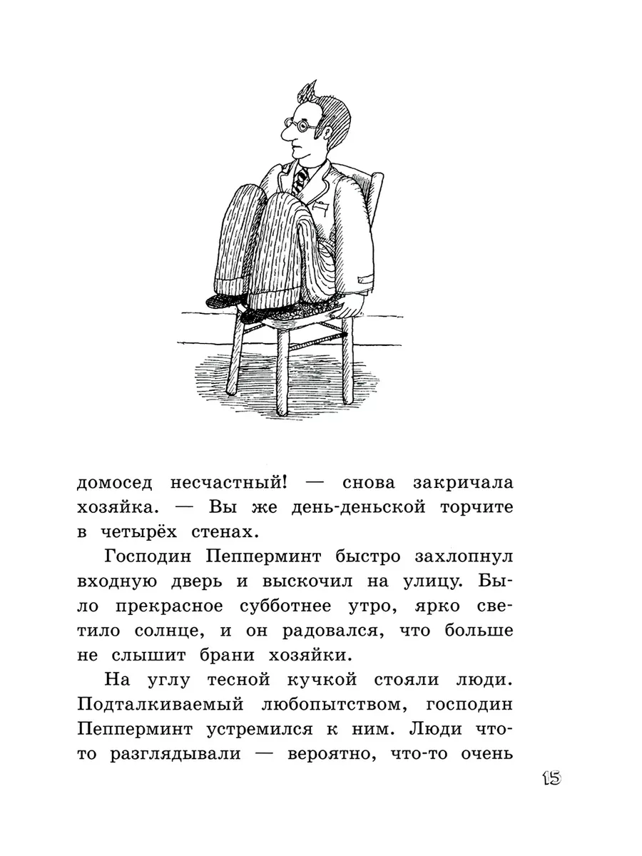 Семь суббот на неделе | Маар Пауль Лабиринт 194125480 купить за 1 119 ₽ в  интернет-магазине Wildberries