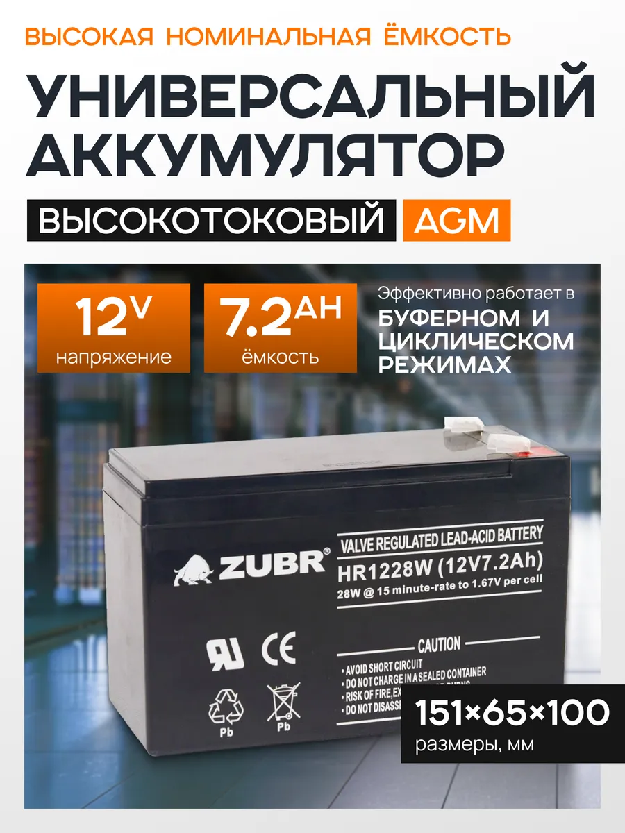 Аккумулятор для ибп 12v 7.2 Ah AGM F2 сигнализации, эхолота