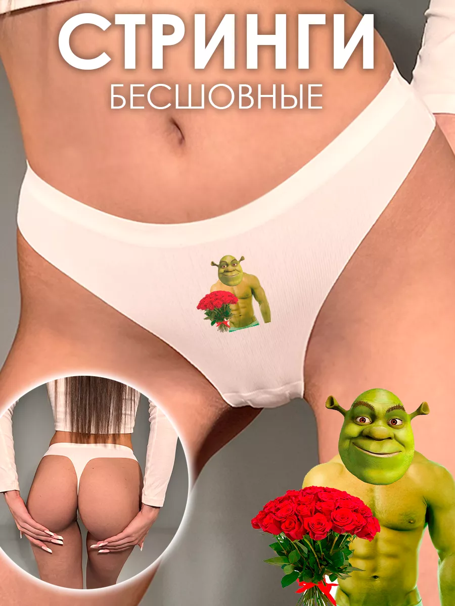 Стринги Трусы женские бесшовные мультфильм Шрек Шрэк Shrek Lilart 194128226  купить за 314 сом в интернет-магазине Wildberries