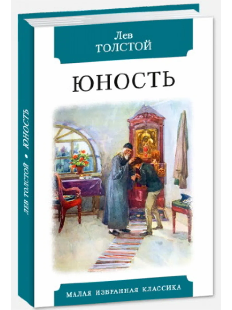 Юность МАРТИН 194128882 купить за 405 ₽ в интернет-магазине Wildberries