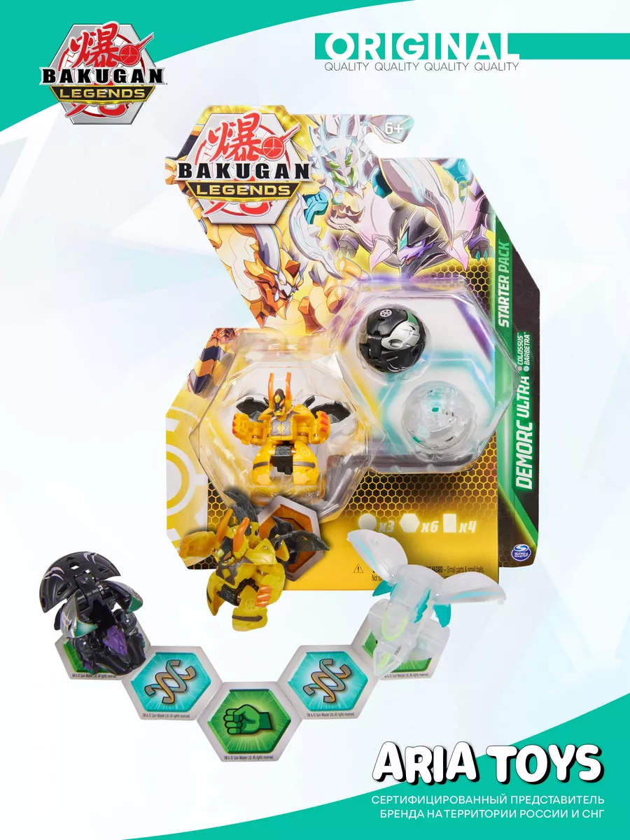 Ultra bakugan store