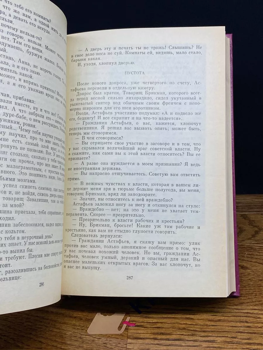 Сивцев Вражек Московский рабочий 194130664 купить за 490 ₽ в  интернет-магазине Wildberries