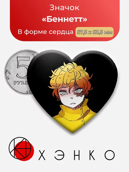 Привет Шарлотта Беннетт сердце