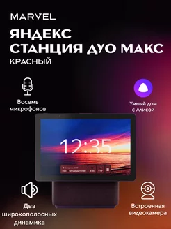 Умная колонка Станция Дуо Макс с Алисой, с Zigbee, 60 Вт Yandex 194131348 купить за 36 442 ₽ в интернет-магазине Wildberries