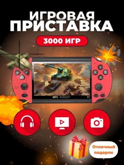 Игровая приставка портативная консоль X7 MILMARKET 194131362 купить за 2 784 ₽ в интернет-магазине Wildberries