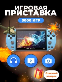 Игровая приставка портативная консоль X7 MILMARKET 194131363 купить за 2 740 ₽ в интернет-магазине Wildberries