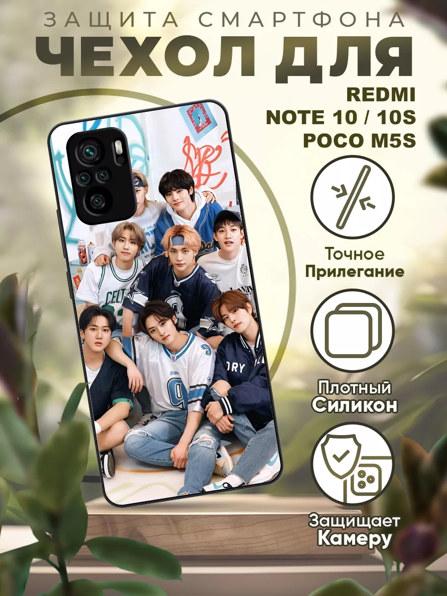 Чехол на Redmi NOTE 10, 10S и POCO M5S с принтом Stray kids iCASE67  194133082 купить за 427 ₽ в интернет-магазине Wildberries