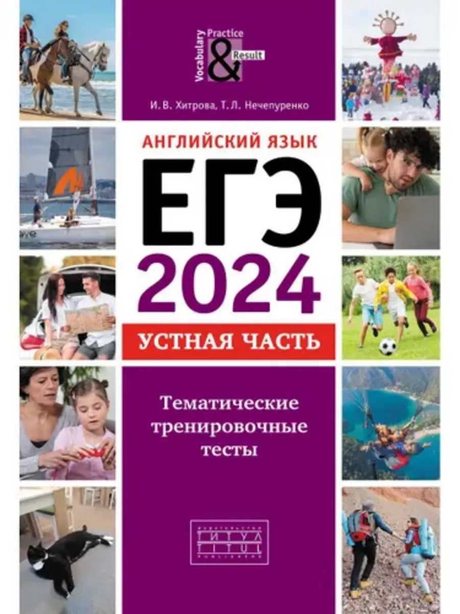 Комплект ЕГЭ 2024 на 