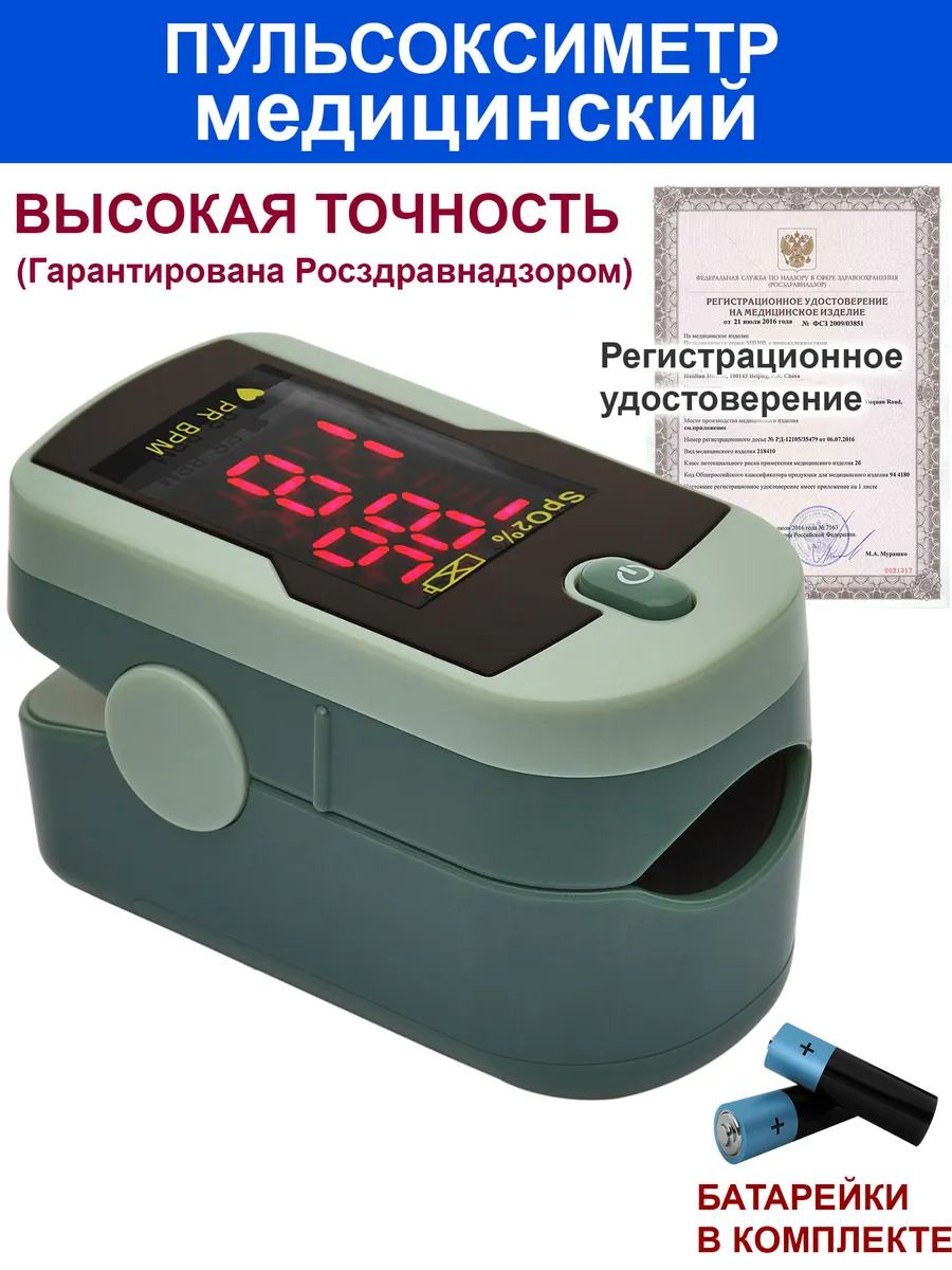 Пульсоксиметр Choicemmed MD300C12 медицинский на палец