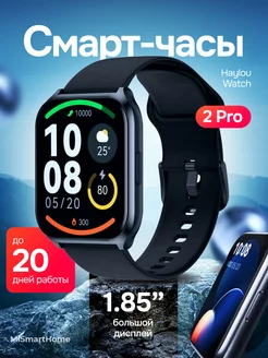 Умные часы Watch 2 Pro Темно-синие Haylou 194135253 купить за 1 871 ₽ в интернет-магазине Wildberries