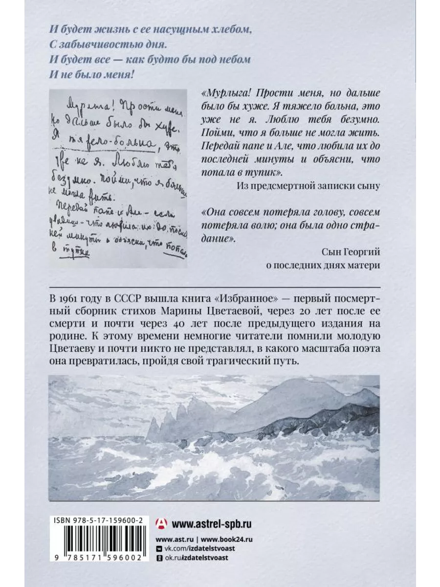 Издательство АСТ Мне нравится, что Вы больны не мной…