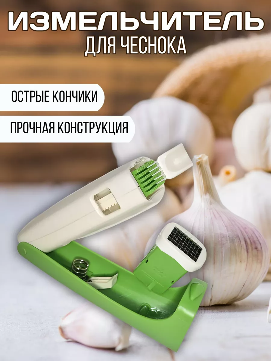 Измельчитель механический, терка для чеснока D l HOME 194137112 купить за  488 ₽ в интернет-магазине Wildberries