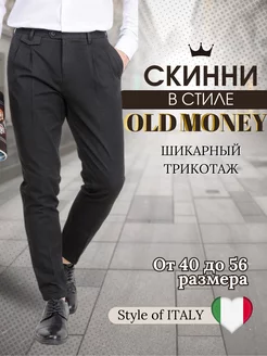 Брюки классические зауженные в офис Milton Jeans 194137136 купить за 2 910 ₽ в интернет-магазине Wildberries