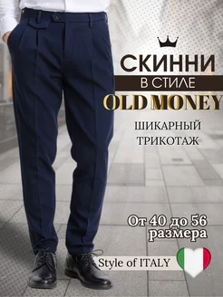 Брюки классические зауженные в офис Milton Jeans 194137137 купить за 3 234 ₽ в интернет-магазине Wildberries