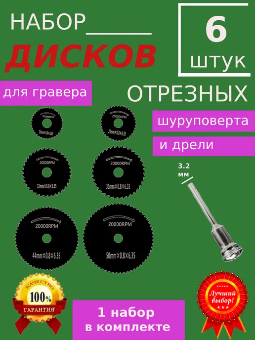 Купить аксессуары для дрелей в Украине. Цена на аксессуары для граверов в магазине «GSM комплект»