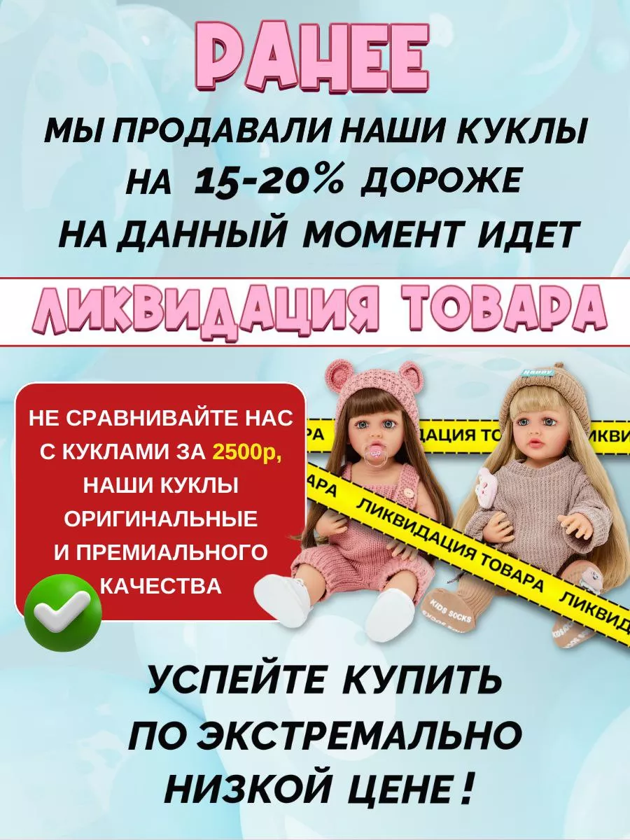 Куклы детские