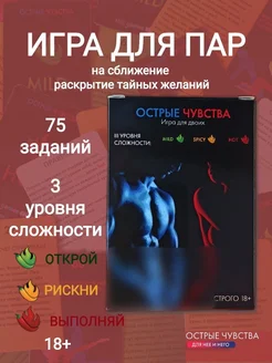 Настольная игра для пар 18+, набор карт для двоих взрослых Hot games 360 194138115 купить за 757 ₽ в интернет-магазине Wildberries