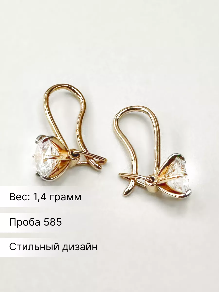 Серьги золотые 585 Ювелирный дом 