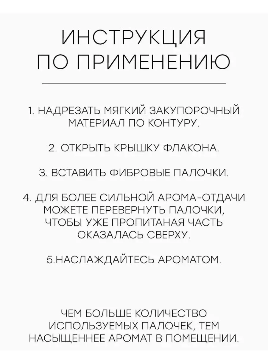 Диффузор для дома с палочками DH 194139648 купить за 644 ₽ в  интернет-магазине Wildberries