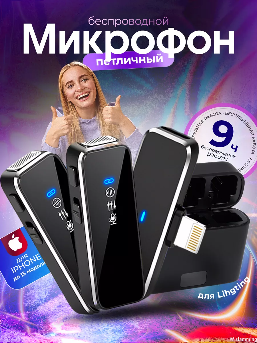 Feelspring Микрофон петличный для iPhone