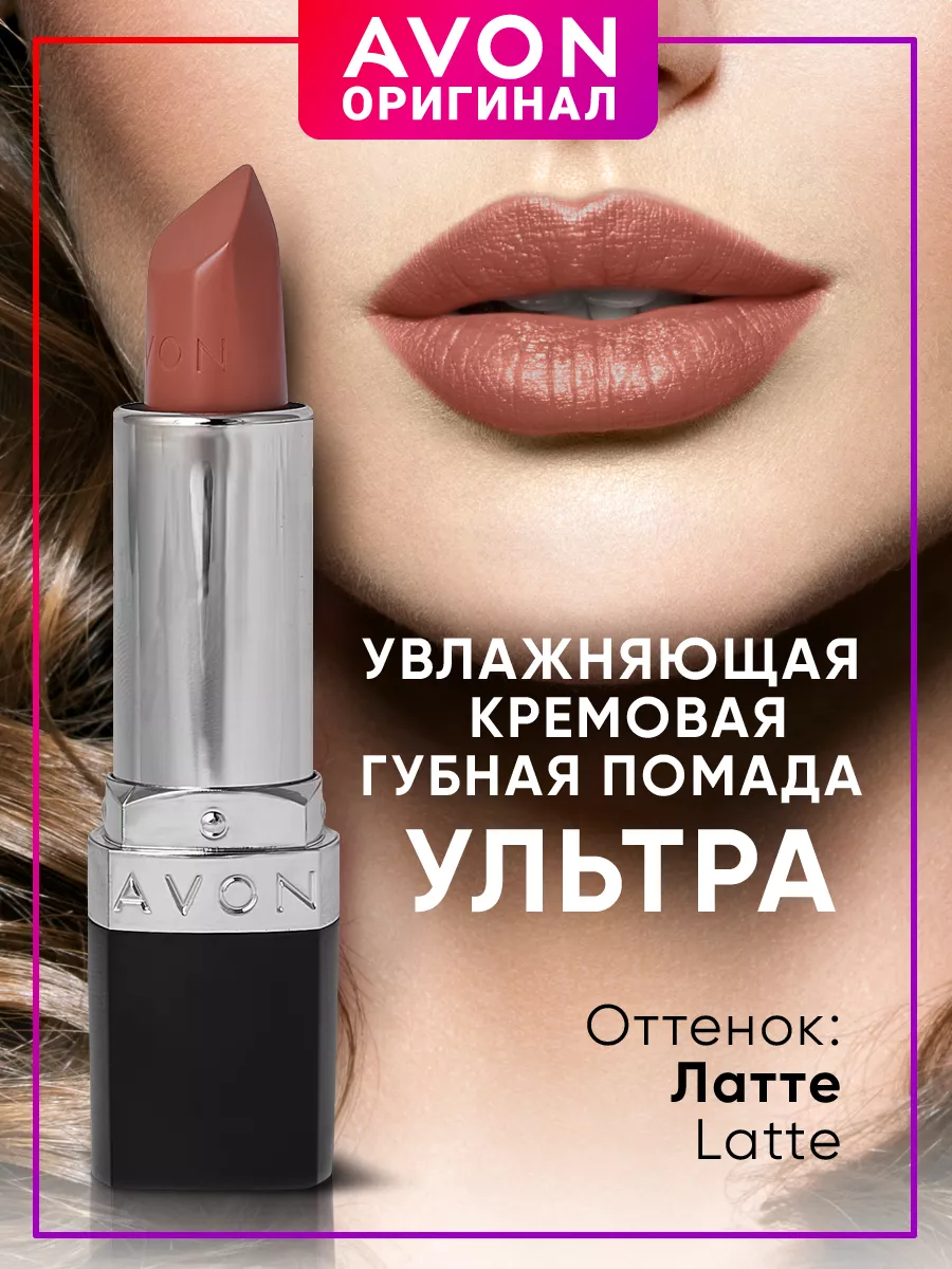 Блеск для губ Avon — отзывы. Отрицательные, нейтральные и положительные отзывы