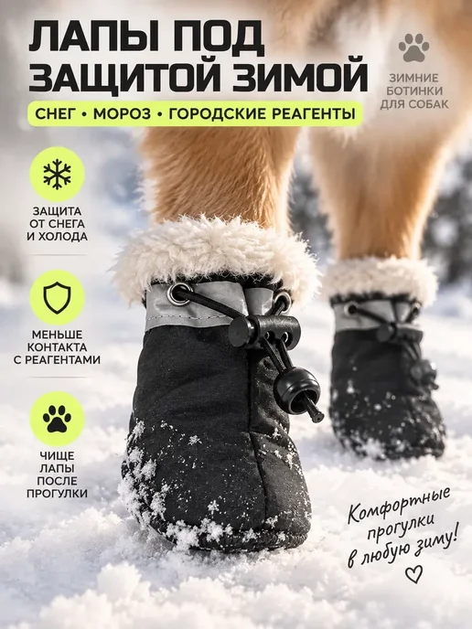 OhMyPets Обувь для собак и кошек, ботинки с мехом, вариант, фото 8