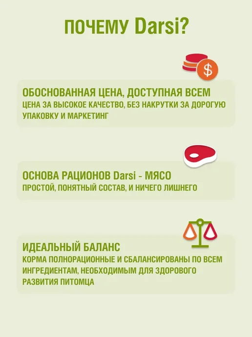 Сухой корм Darsi для собак, щенки, индейка, 2,5 кг, фото 7