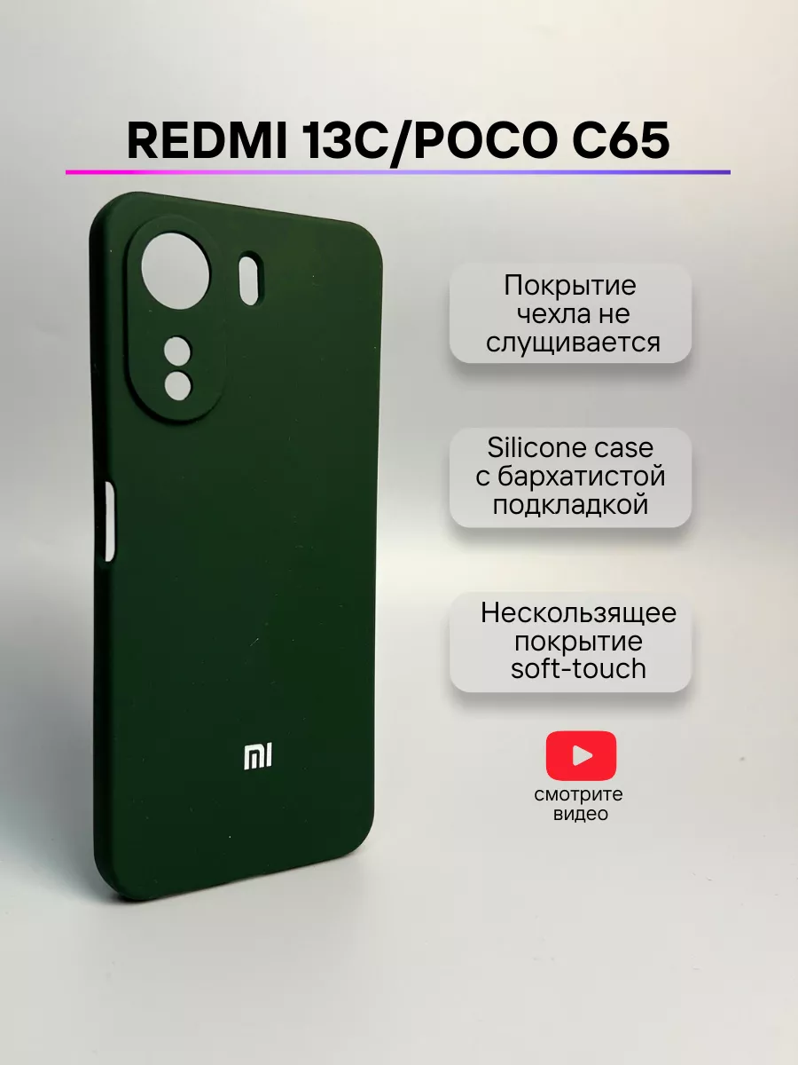 Чехол xiaomi redmi 13c редми 13с Планета чехлов 194152070 купить за 396 ₽ в  интернет-магазине Wildberries