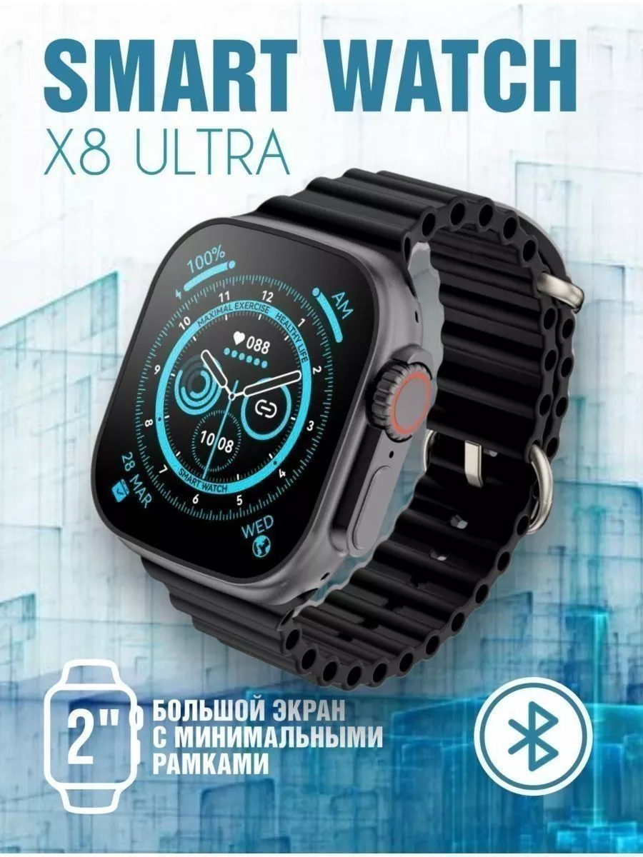 Умные часы / X8 ultra Nokia 194155064 купить за 2 662 ₽ в интернет-магазине  Wildberries