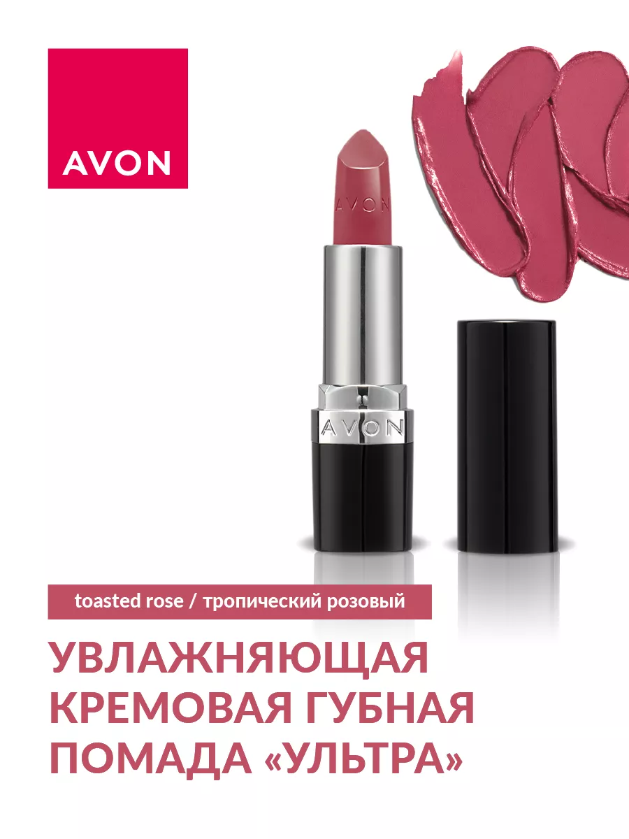 Каталог Avon