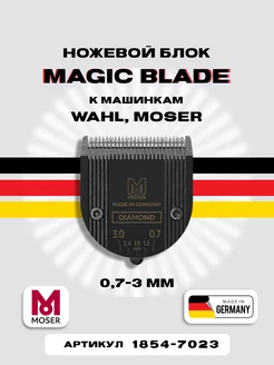 Профессиональный Ножевой Блок Magic Blade 1854-7023 Moser 194156154 купить за 5 540 ₽ в интернет‑магазине Wildberries