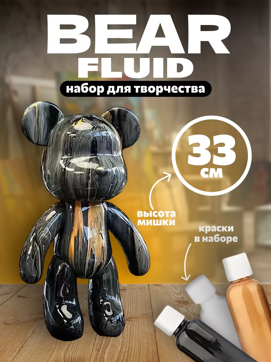 Раскраска Мишка Bearbrick набор для творчества