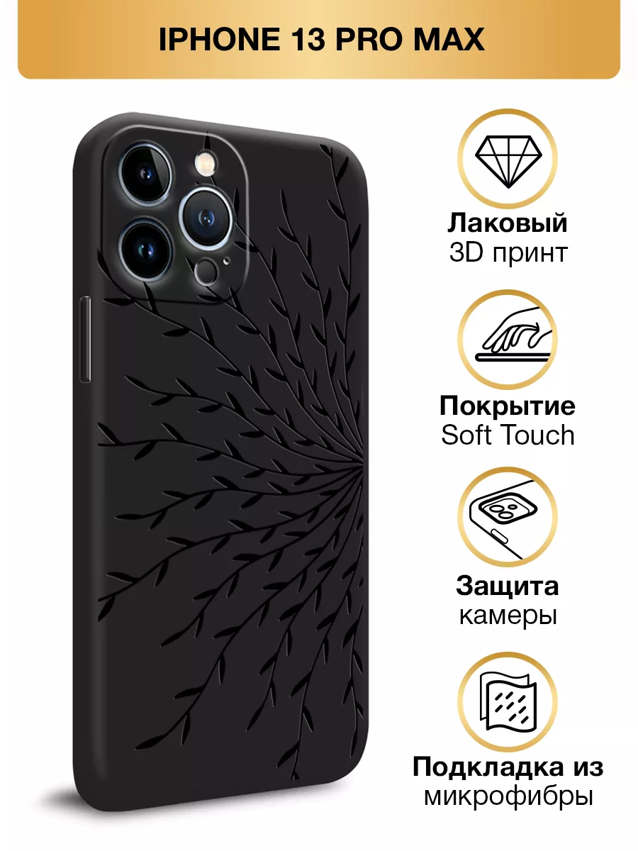 Asmut Чехол на iPhone 13 Pro Max Айфон 13 Про Макс Soft Touch