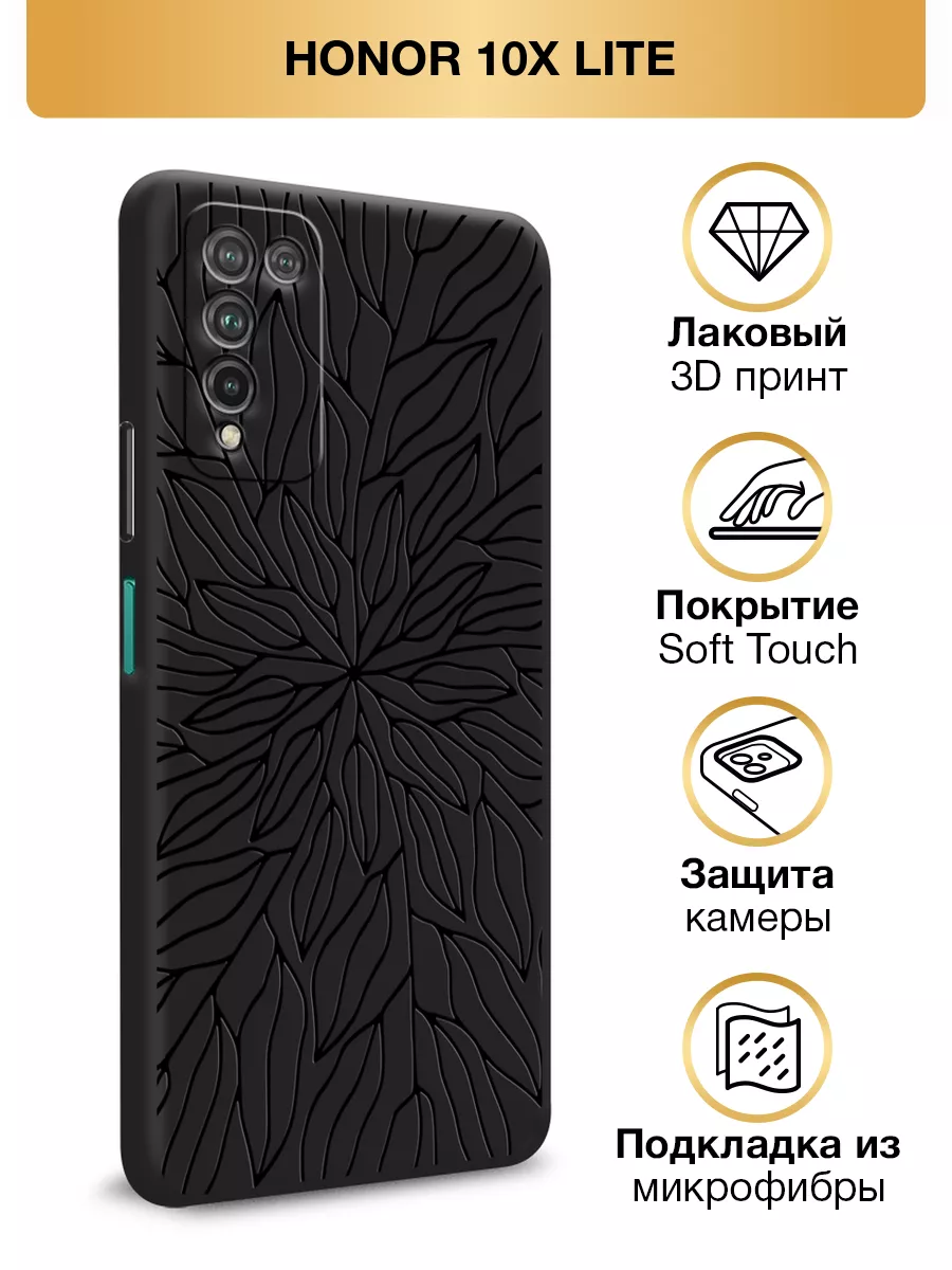 Чехол на Honor 10X Lite / Хонор 10х лайт Soft Touch Huawei 194157459 купить за 326 ₽ в интернет-магазине Wildberries