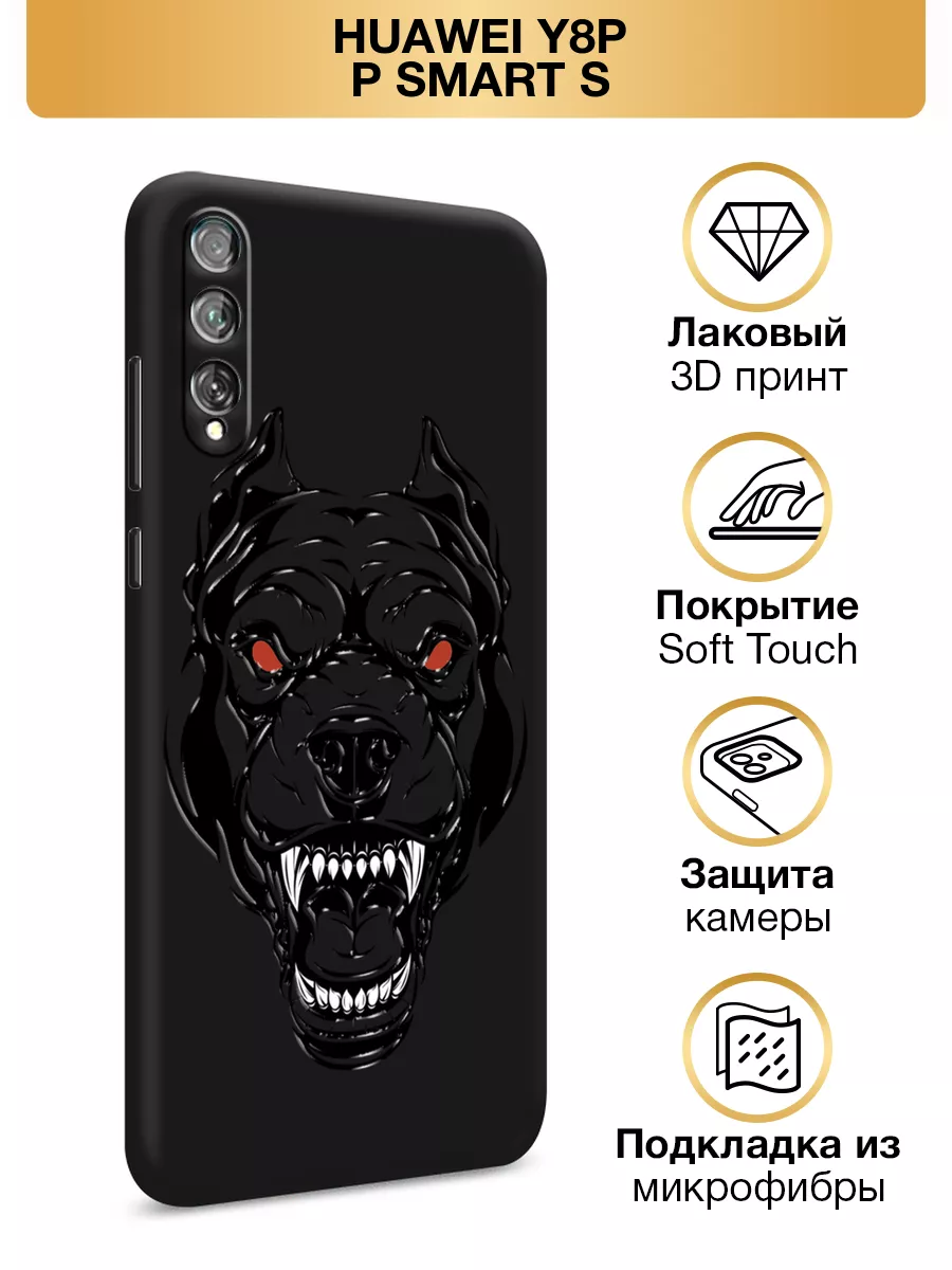 Чехол на Huawei Y8p / P Smart S Soft Touch с принтом Huawei 194158155  купить за 329 ₽ в интернет-магазине Wildberries