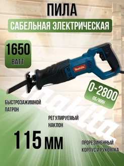 Пила сабельная электрическая Makita 194159960 купить за 4 502 ₽ в интернет-магазине Wildberries