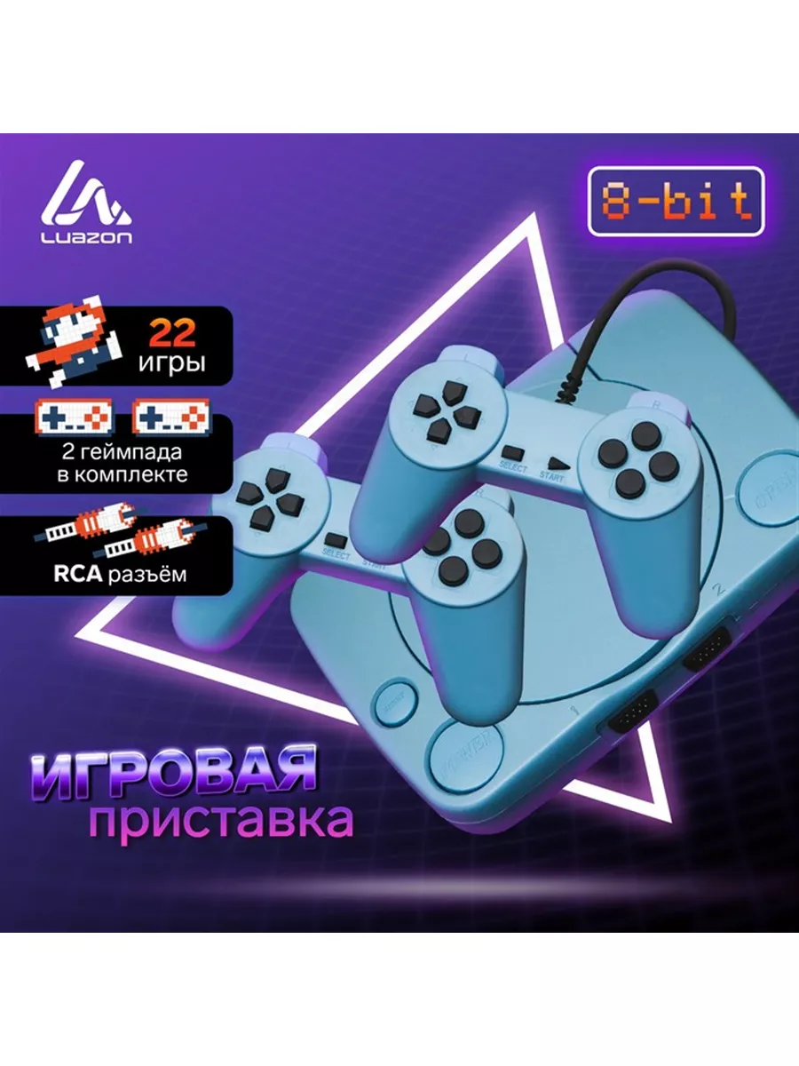 Игровая приставка LuazON Game-1, 8 бит Luazon Home 194161451 купить за 3  281 ₽ в интернет-магазине Wildberries