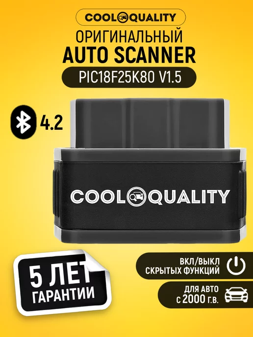 COOL QUALITY Автосканер Autoscanner OBD2, elm327 v1.5 pic18f25k80