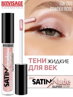 Жидкие тени для век SATIN Nude super stay тон 203 LUXVISAGE 194164598 купить за 287 ₽ в интернет-магазине Wildberries